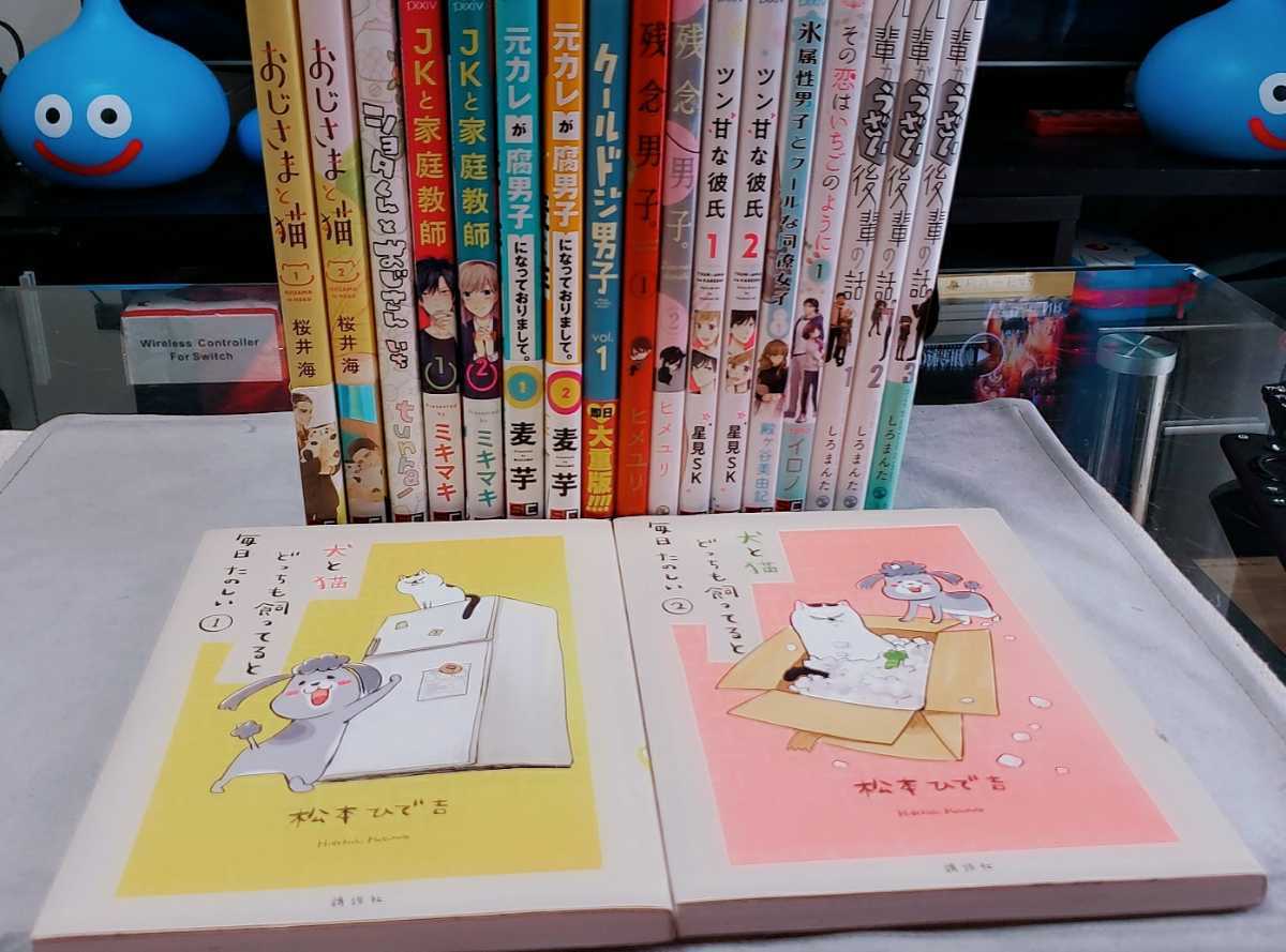 Pixiv漫画 他twitterで大人気漫画 大判サイズの本19冊セット お買い得 犬と猫どっちも飼ってると毎日楽しい おじさまと猫 Jkと女子高生他 の落札情報詳細 ヤフオク落札価格情報 オークフリー スマートフォン版