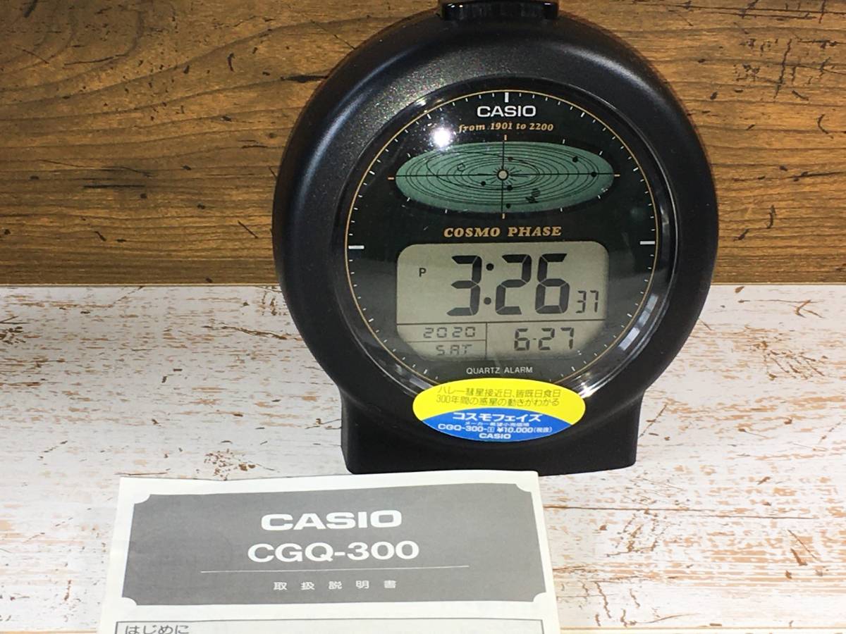 希少 CASIO CGQ-300 置時計 コスモフェイズ COSMO PHASE カシオ
