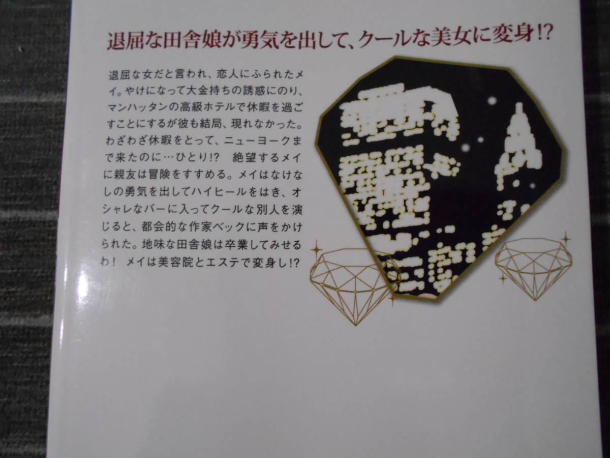 7月新刊 摩天楼に抱かれて 岸田黎子 イザベル シャープ ハーレクインダイヤ 送料198円 の落札情報詳細 ヤフオク落札価格情報 オークフリー スマートフォン版 7月新刊 摩天楼に抱かれて 岸田黎子 イザベル シャープ ハーレクインダイヤ 送料198円 の落札情報詳細 ヤフオク落札価格情報 オークフリー スマートフォン版
