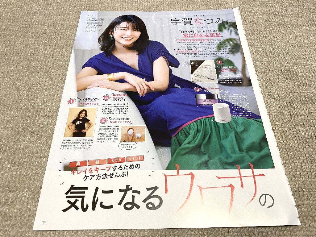 宇賀なつみ 切り抜き1ページ Voce 年5月号 女子アナウンサー ファッション誌 の落札情報詳細 ヤフオク落札価格情報 オークフリー スマートフォン版 宇賀なつみ 切り抜き1ページ Voce 年5月号 女子アナウンサー ファッション誌 の落札情報詳細 ヤフオク落札価格情報 オークフリー スマートフォン版