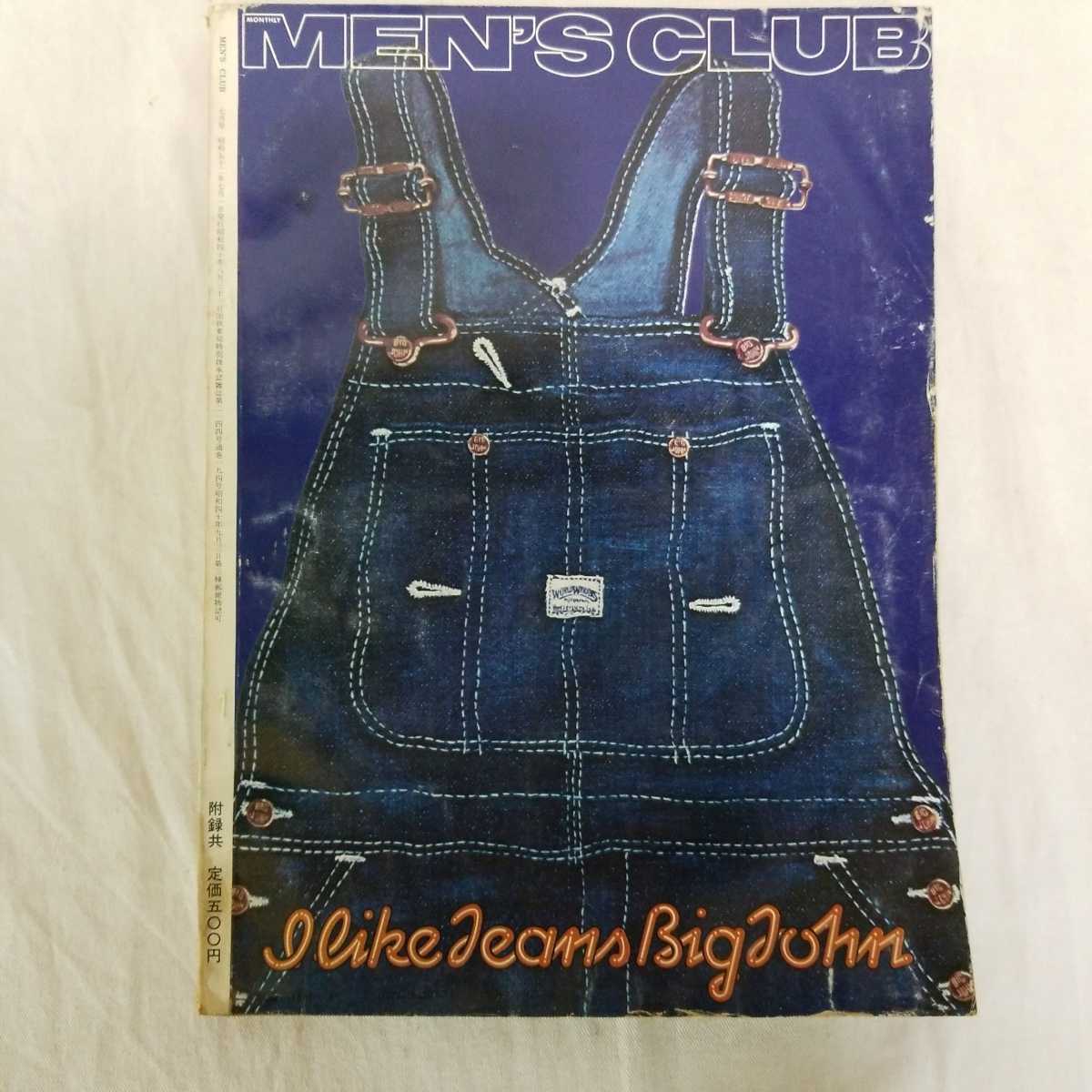 Men S Club 194 メンズクラブ 1977年7月号 60年代ファッション綜合特集 アイビー トラッド プレッピー ポパイ ブルータス の落札情報詳細 ヤフオク落札価格情報 オークフリー スマートフォン版