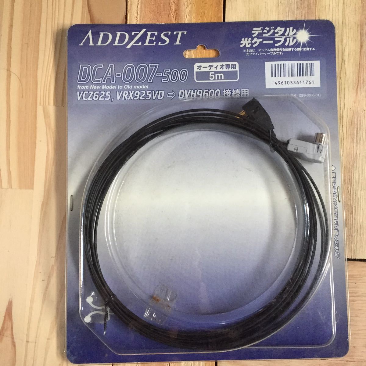 ADDZEST（Clarion） アゼスト 光ケーブル DCA-001-500 デジタル