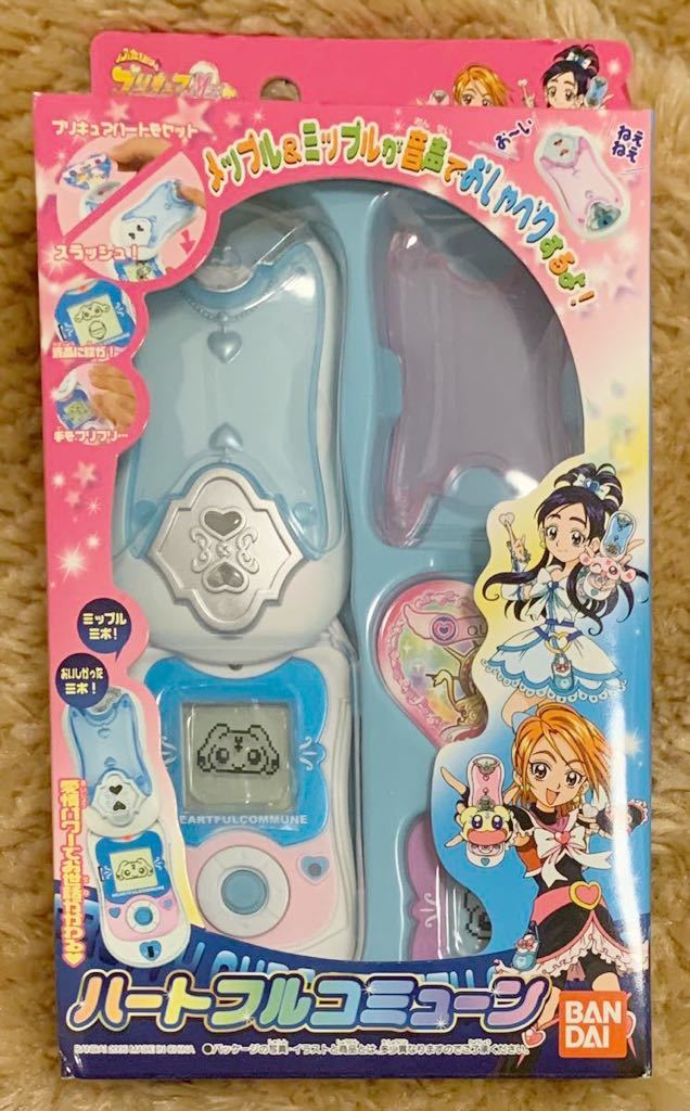 ふたりはプリキュアマックスハート　平成レトロ　キーホルダー　ミップル　コミューン Amazon.co.jp: ふたりはプリキュアMaxHeart ハートフル