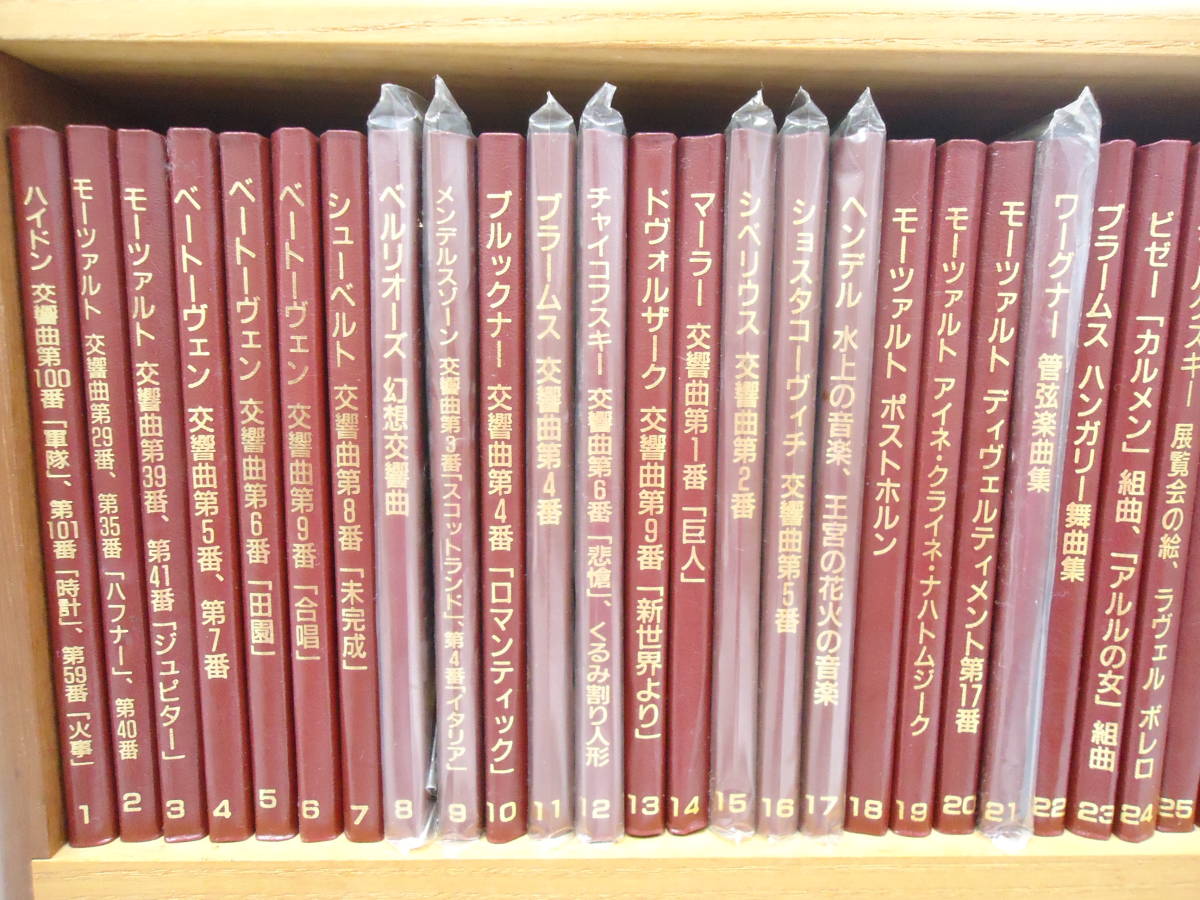 丸善創立120周年 フィリップス クラシックCD 74枚　木製棚•解説本付き 丸善創立120周年 フィリップス クラシックCD 74枚 木製棚•解説本