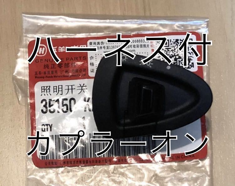 はなりん ホンダ リード125 ホンダ リード125 LEAD125 ハザード 音なし カプラー