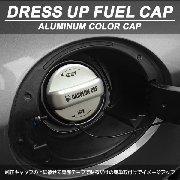 新品 200系 前期 後期 クラウン アスリート ロイヤル アルミ製 ガソリンキャップ フューエルキャップ 燃料キャップ カバー カスタム シルバー の落札情報詳細 ヤフオク落札価格情報 オークフリー スマートフォン版