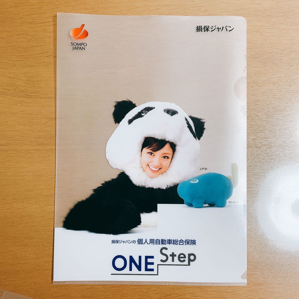 Freemuryouux8te 最も欲しかった 損保 ジャパン パンダ 6022