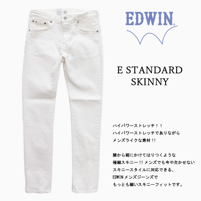 新品 新品 Edwinエドウイン E Standardスキニーホワイトed022 18 M 円を の落札情報詳細 ヤフオク落札価格情報 オークフリー スマートフォン版