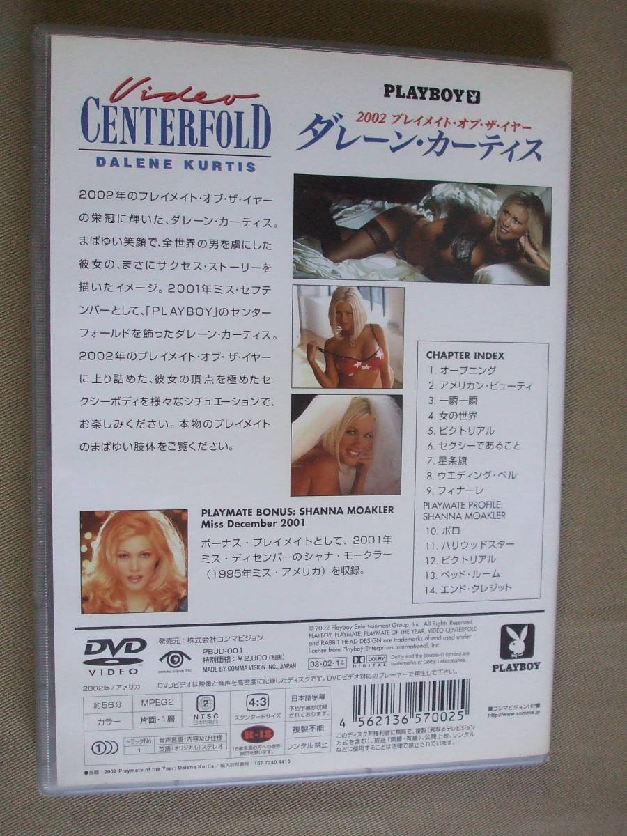Playboy Dvd 02 プレイメイト オブ ザ イヤー ダレーン カーティス シャナ モークラー 1995年ミス アメリカ の落札情報詳細 ヤフオク落札価格情報 オークフリー スマートフォン版