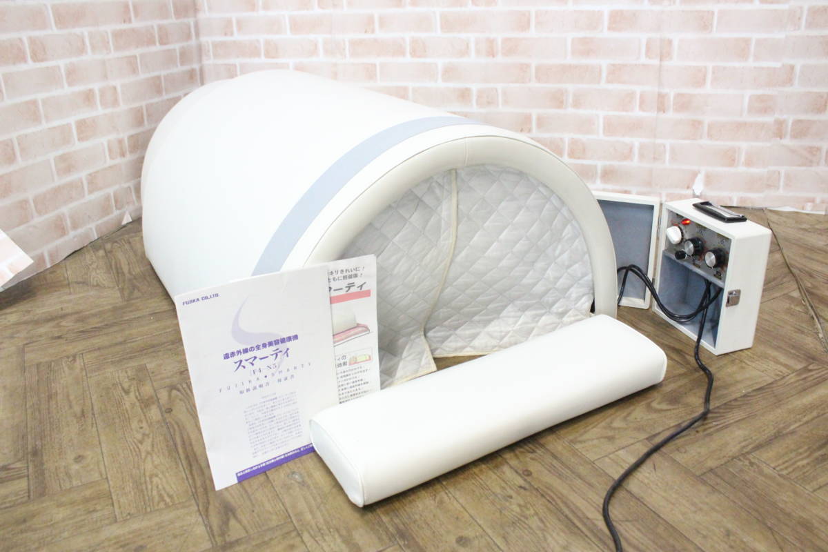 FUJIKA Smarty フジカ スマーティ ドームサウナ 美品