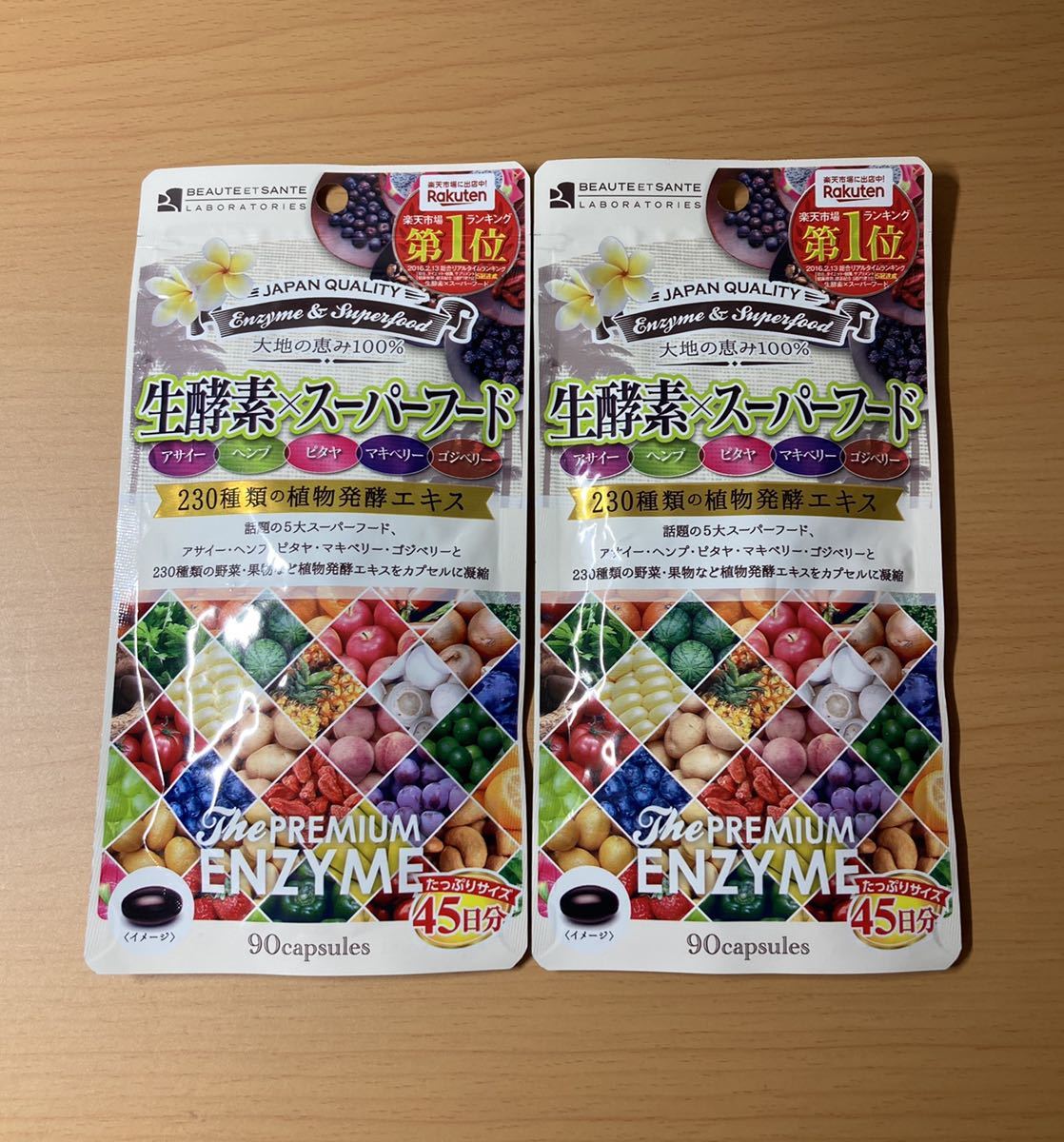 新品 ボーテサンテラボラトリーズ プレミアム生酵素 スーパーフード 90粒 2袋 の落札情報詳細 ヤフオク落札価格情報 オークフリー