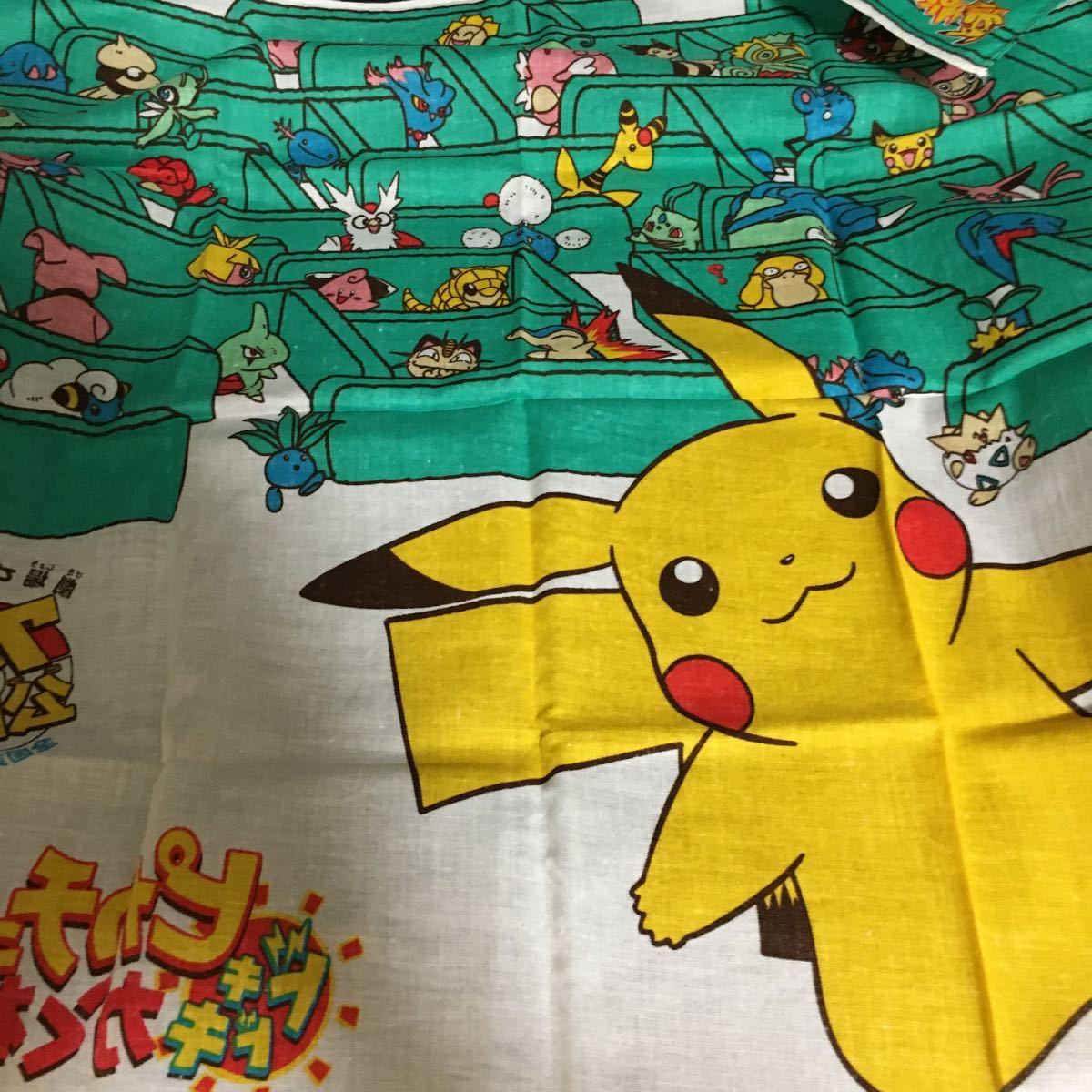 ポケットモンスター ミニタオル　ピカチュウのドキドキかくれんぼ ポケモン ピカチュウのドキドキかくれんぼ ハンカチの落札情報詳細