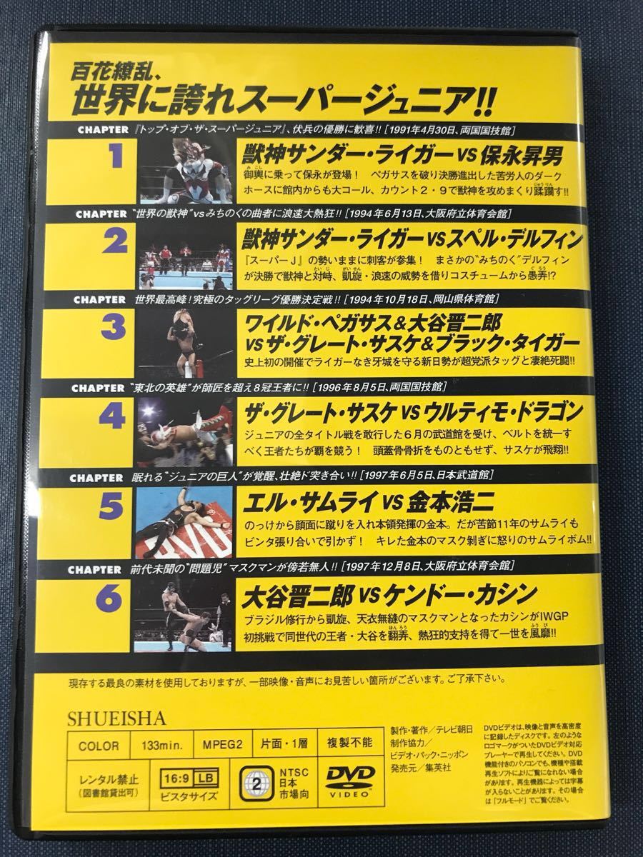 DVD 燃えろ！新日本プロレス vol.64 獣神サンダーライガー・ザ