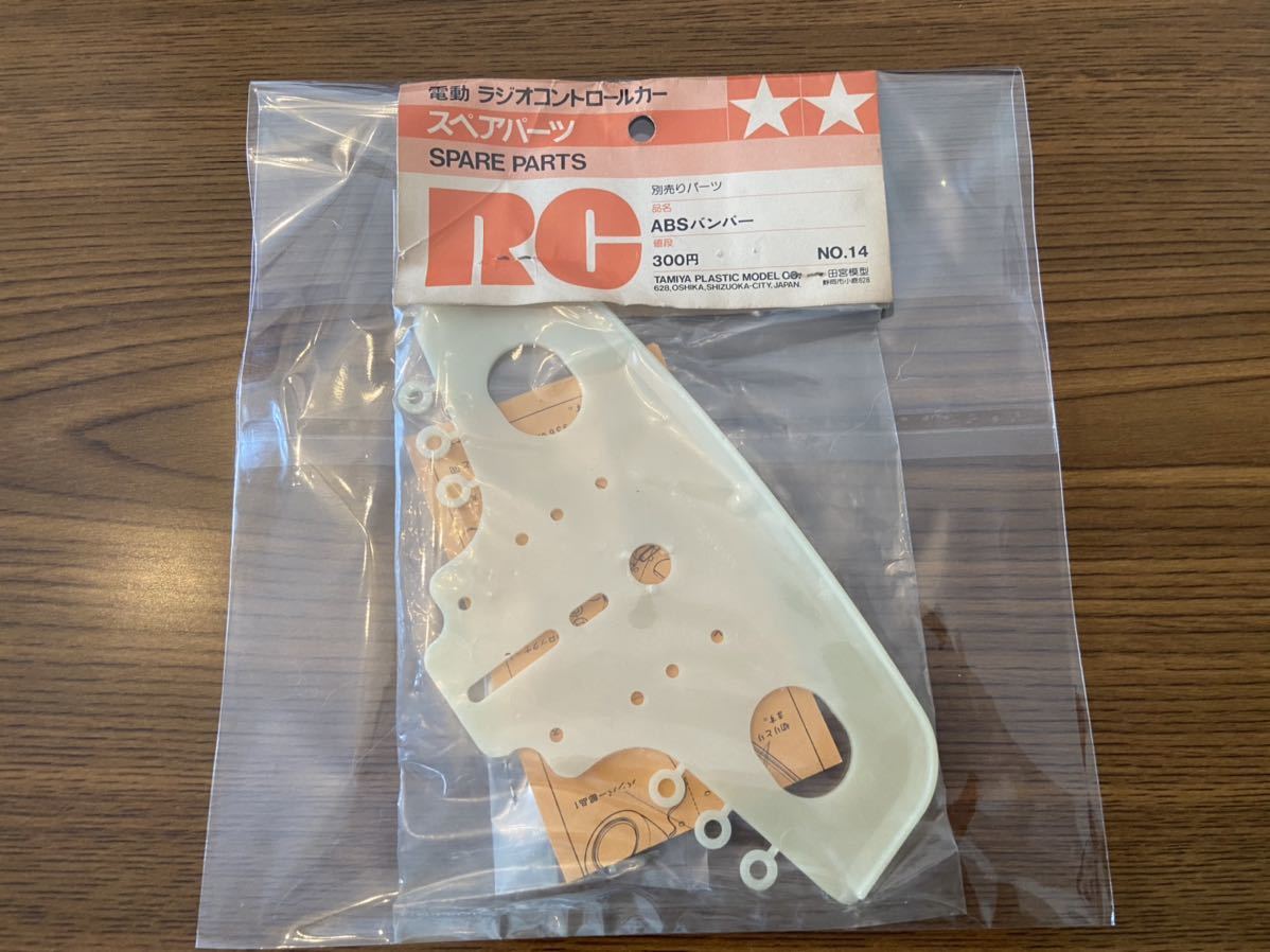 タミヤ TAMIYA 電動ラジオコントロールカー スペアパーツ RC