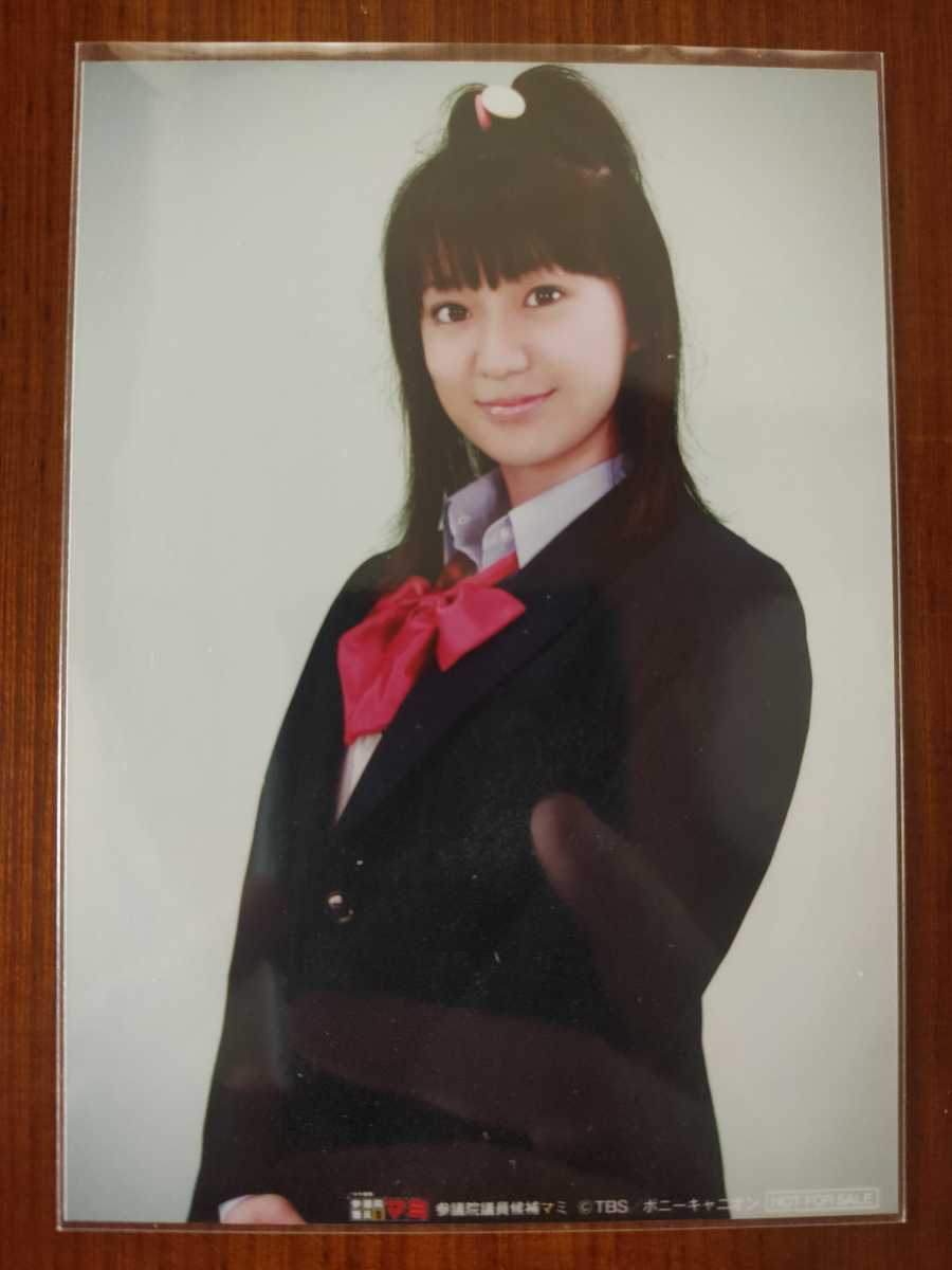 Akb48 大島優子 参議院議員候補マミ特典生写真 小島ユウコ役 の落札情報詳細 ヤフオク落札価格情報 オークフリー スマートフォン版