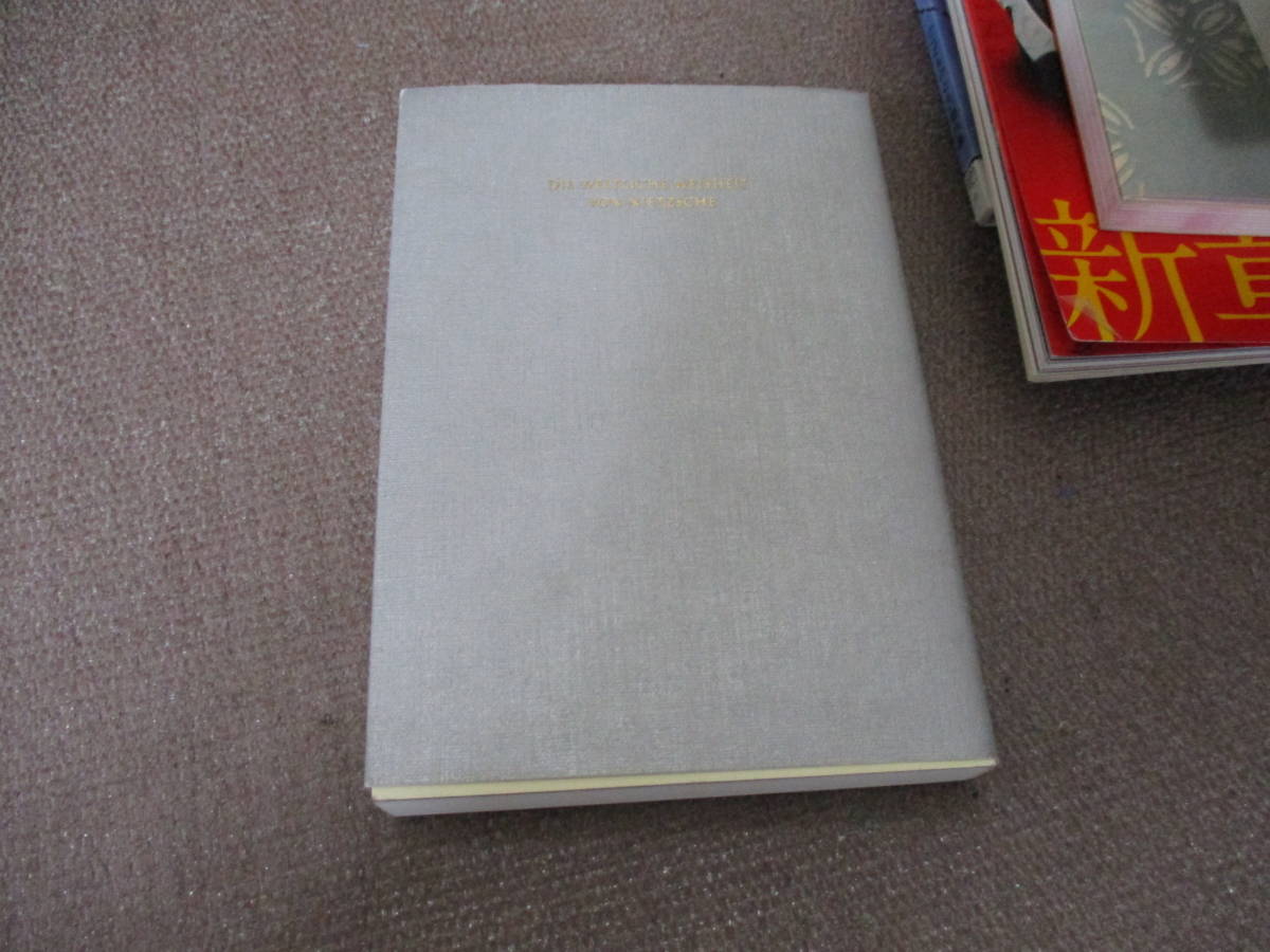 E 超訳 ニーチェの言葉 エッセンシャル版 特装版 ディスカヴァークラシック文庫シリーズ 15 11 19 白取 春彦 の落札情報詳細 ヤフオク落札価格情報 オークフリー スマートフォン版