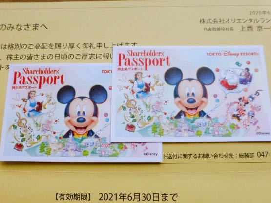 新品 ディズニーチケットペア の落札情報詳細 ヤフオク落札価格情報 オークフリー