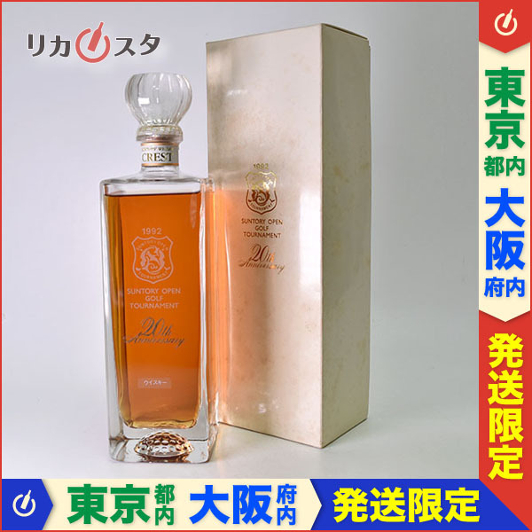 東京/大阪発送限定☆古酒☆サントリー クレスト 12年 サントリー