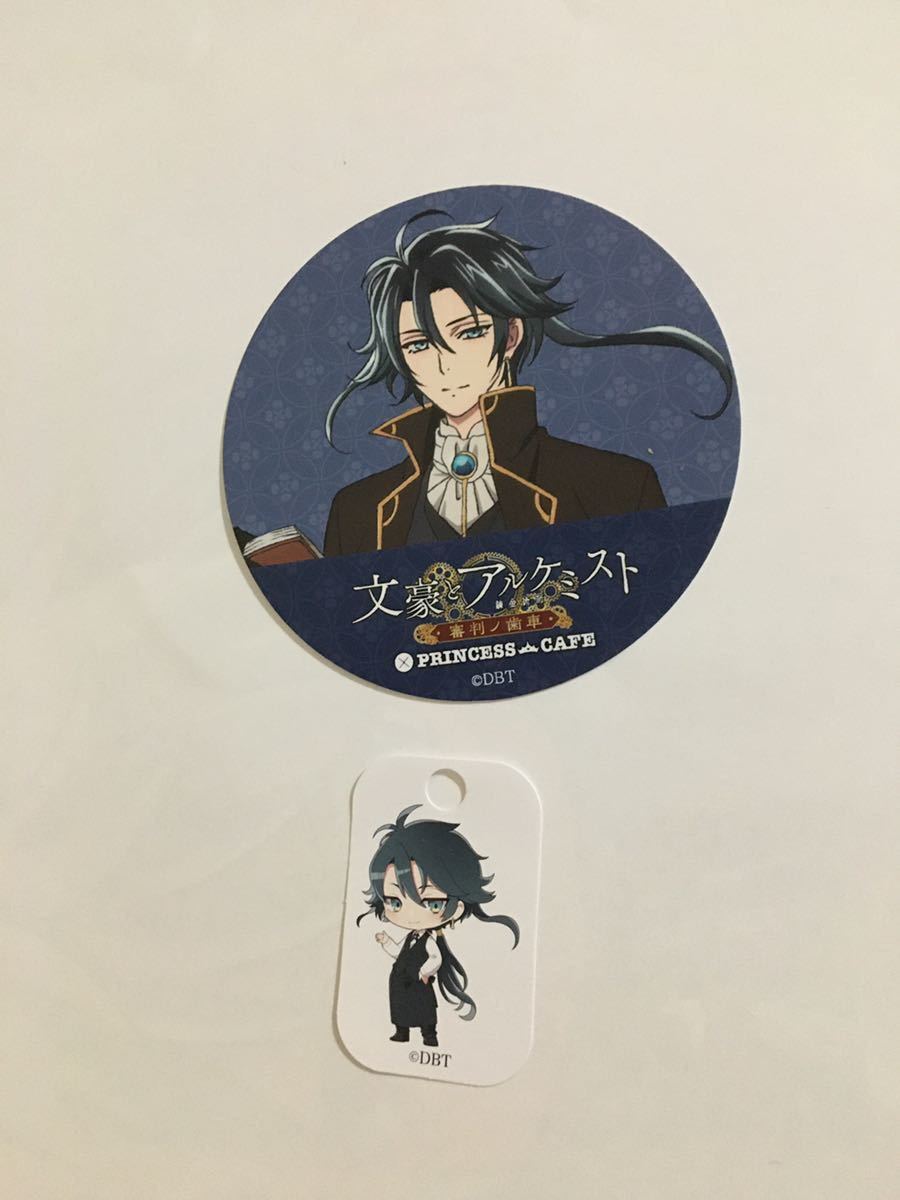 アニメ 文アル 文アニ 文豪とアルケミスト プリカフェ 芥川龍之介 コースター ストロータグ の落札情報詳細 ヤフオク落札価格情報 オークフリー スマートフォン版