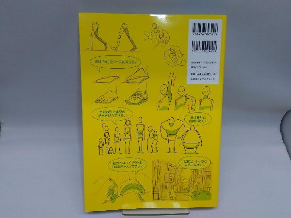 アニメ私塾流 最速でなんでも描けるようになるキャラ作画の技術 室井康雄 の落札情報詳細 ヤフオク落札価格情報 オークフリー スマートフォン版