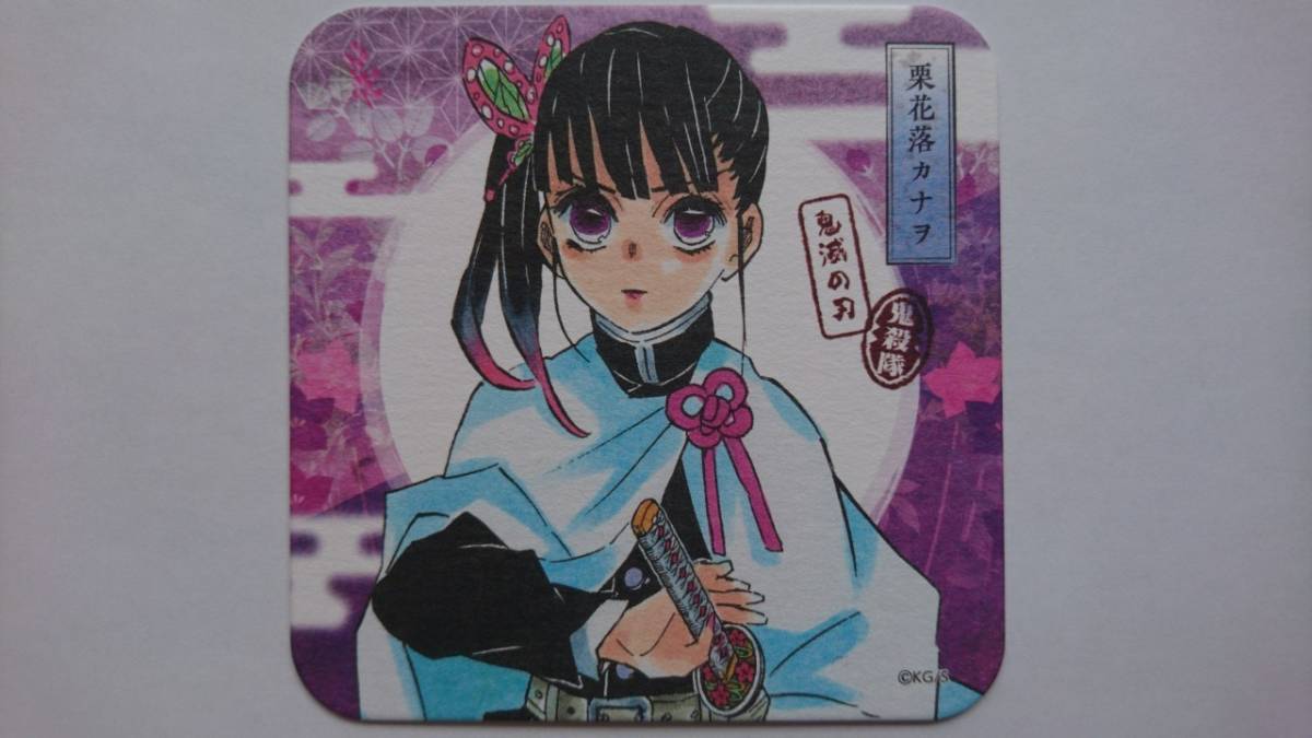 新品】鬼滅の刃 ジャンプショップ 限定 アートコースター 原作 栗花落
