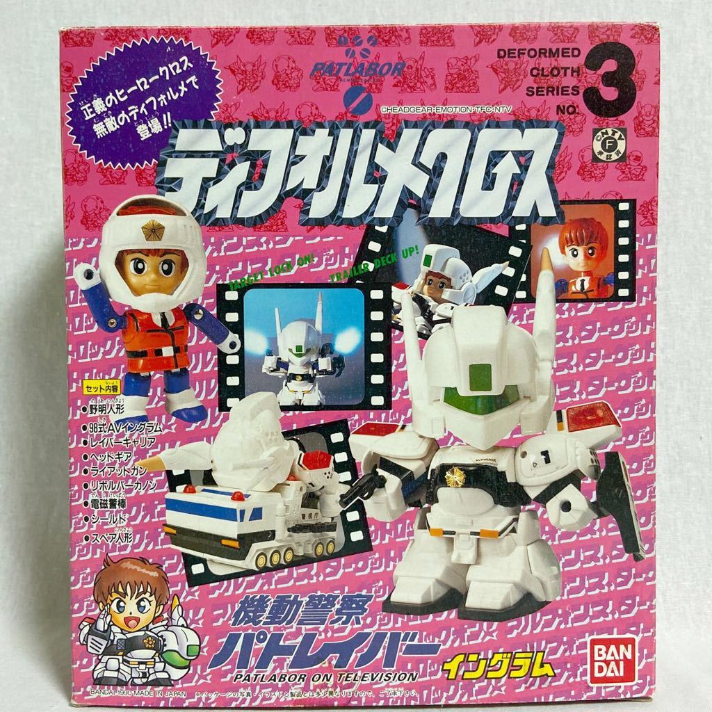 機動警察パトレイバー　イングラム　AV-98　ディフォルメクロス 当時物 バンダイ ディフォルメクロス 機動警察パトレイバー イングラム