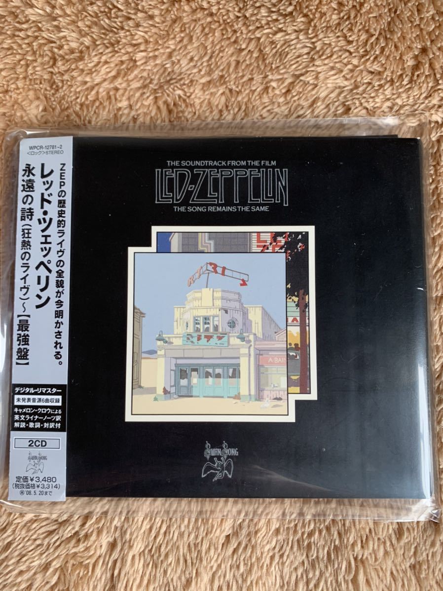 レッド・ツェッペリン /狂熱のライブ　永遠の詩　国内版レコード2枚組 Amazon.co.jp: 永遠の詩(狂熱のライブ)(4LPボックス・セット