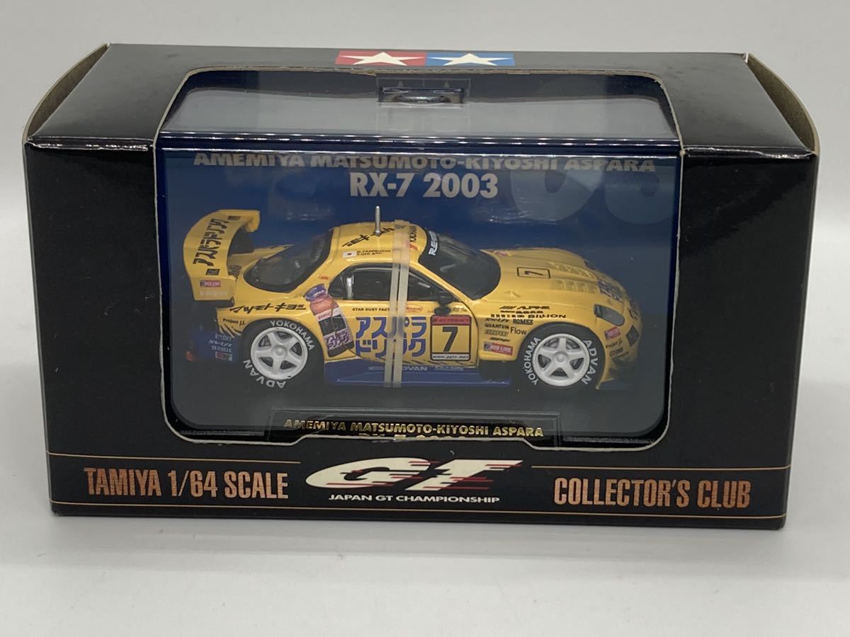 Tamiya 1/64 雨宮　マツモトキヨシ　アスパラ　RX-7 2003 m73714837973_1.jpg?1685629429