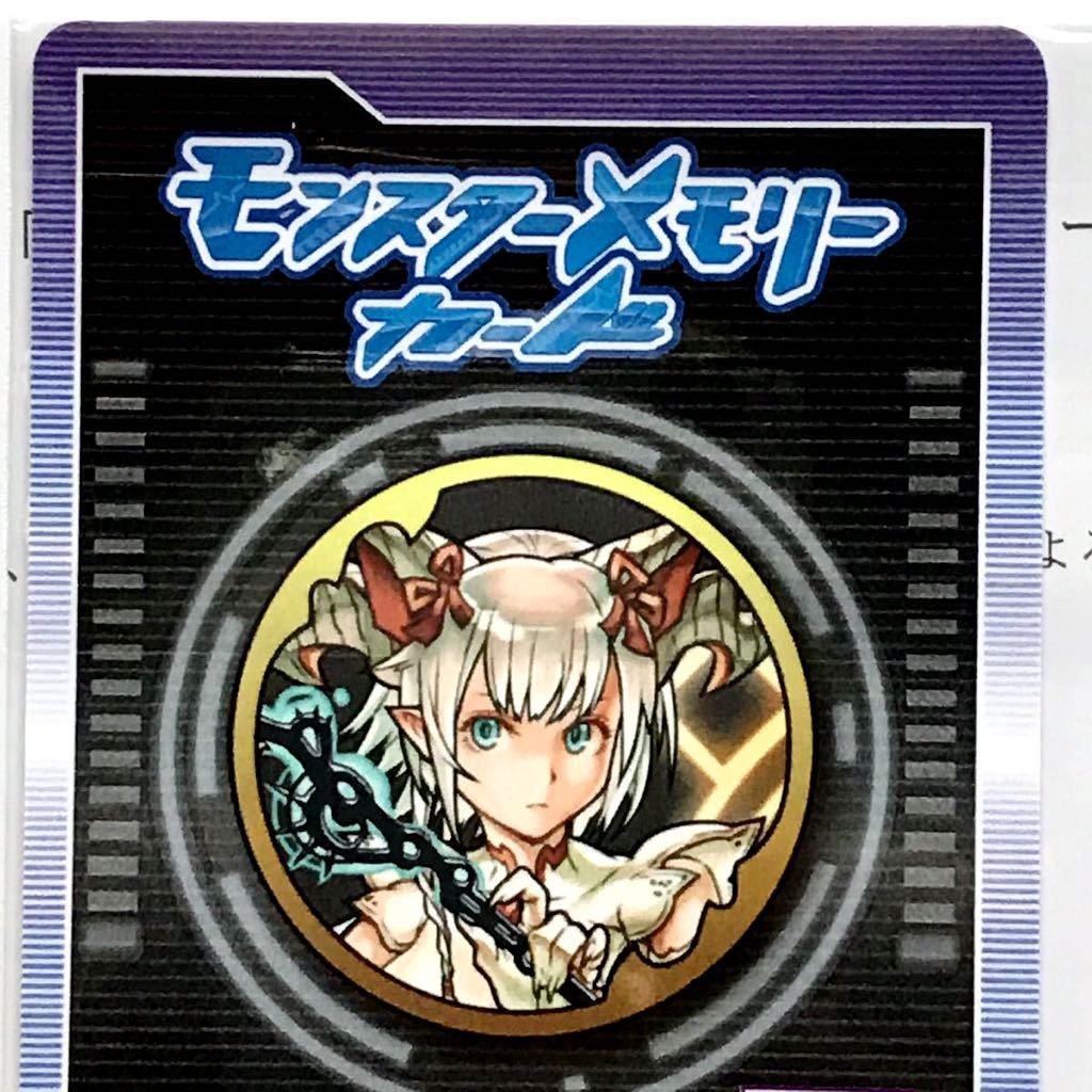 【新品】【新品未使用】パズドラ 光刻の時龍契士・ミル モンスターメモリーカード スニッカーズ パズル＆ドラゴンズ レア【当選品】