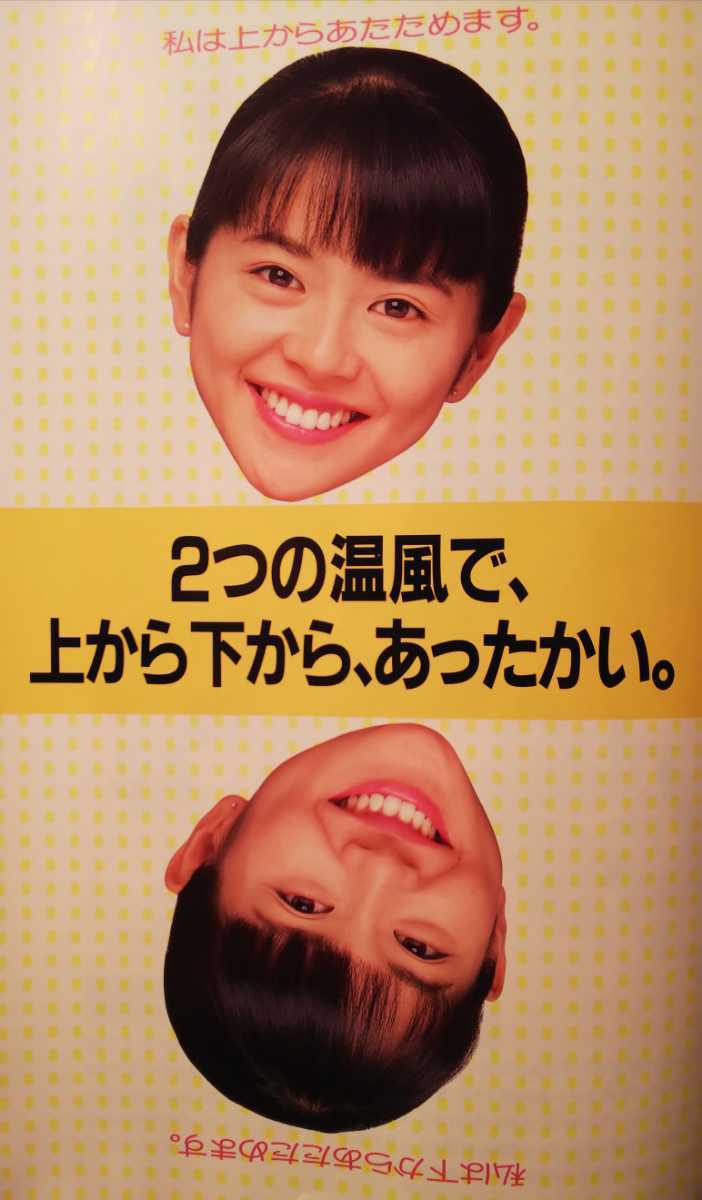 小泉今日子【三菱電機ルームエアコン霧ヶ峰】1987年カタログの落札情報