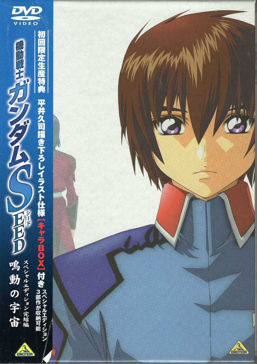 在庫あり即日出荷 コードギアスDVD、Blu-rayBOX3作セット 【公式通販】
