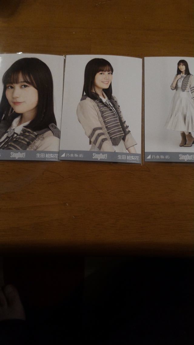 乃木坂46 生田絵梨花 Sing Out 曲衣装 封入生写真 3枚コンプ まとめ売り封入特典 乃木坂46生写真 の落札情報詳細 ヤフオク落札価格情報 オークフリー スマートフォン版