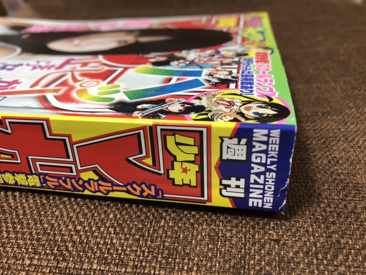 週刊少年マガジン16年53号 橋本環奈 送料198円 の落札情報詳細 ヤフオク落札価格情報 オークフリー スマートフォン版