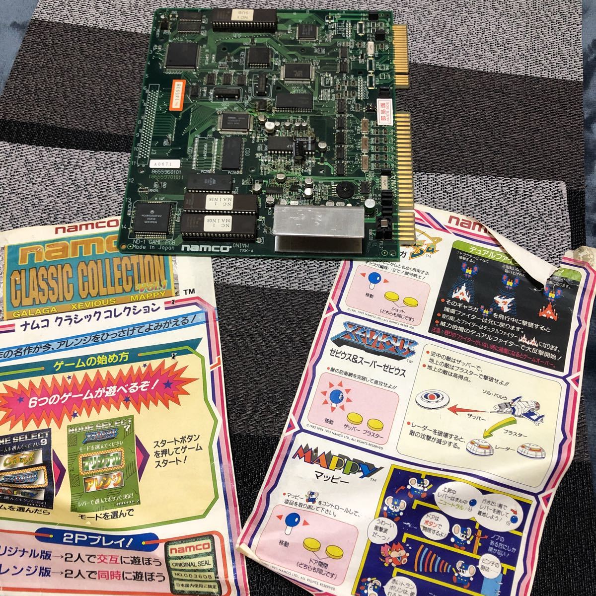 ナムコ クラシックコレクション Vol.1 アーケードゲーム基板