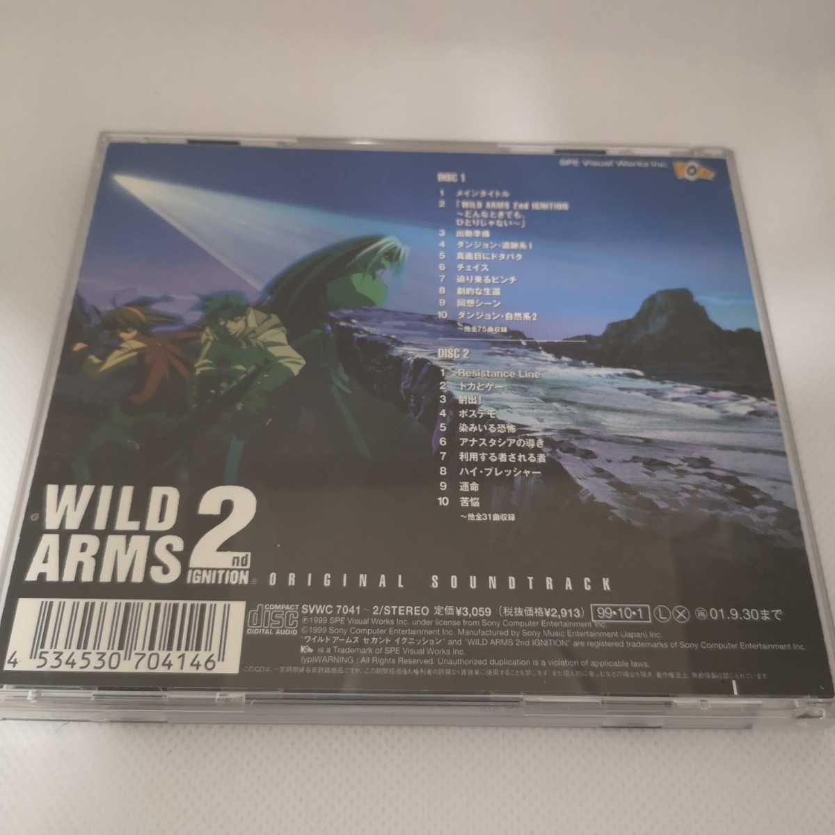 ワイルドアームズ2nd Ignition オリジナル サウンドトラック Wild Arms プレイステーション Ps1 の落札情報詳細 ヤフオク落札価格情報 オークフリー スマートフォン版