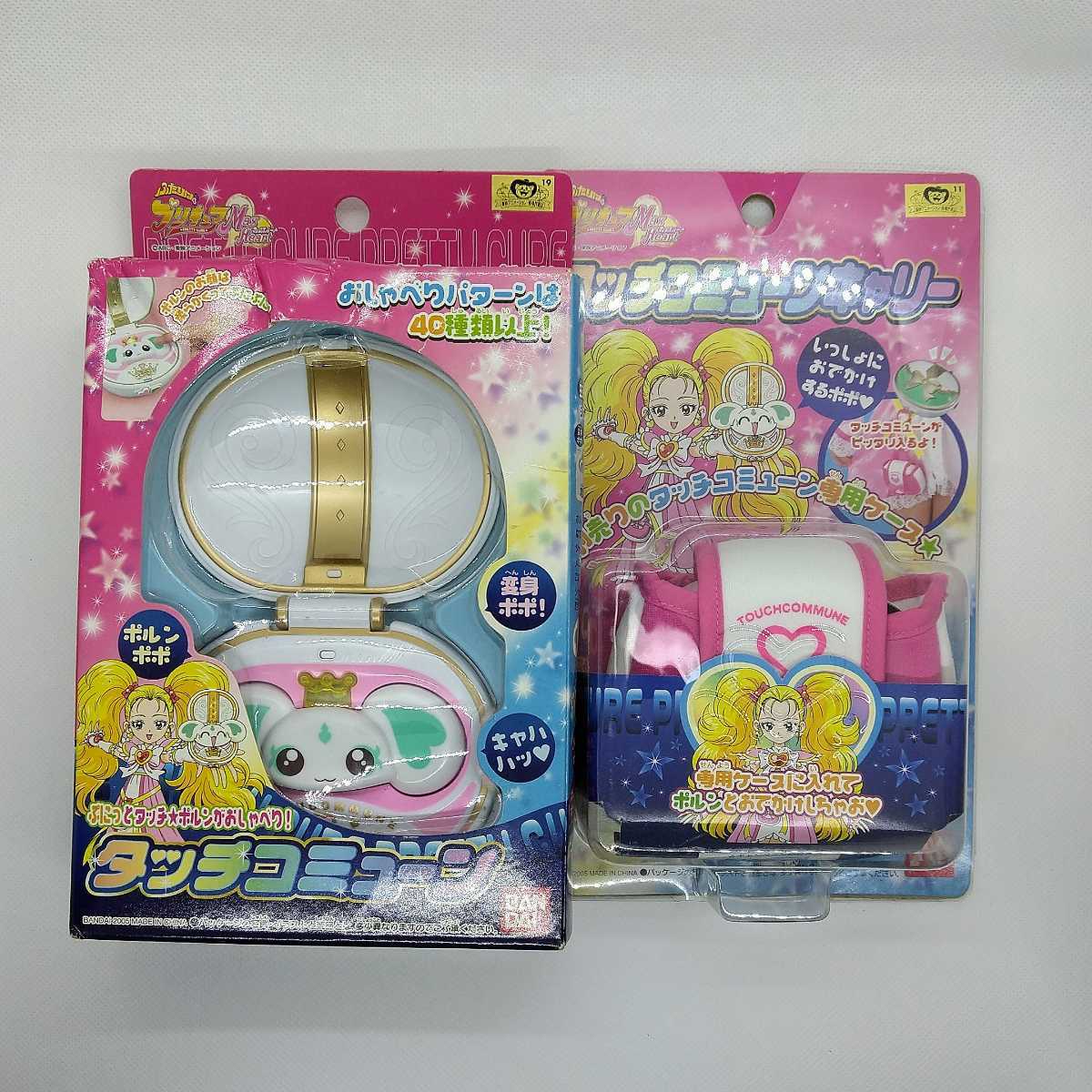 BANDAI - ふたりはプリキュアタッチコミューンセット ふたりはプリキュアMax Heart』より シャイニールミナスの