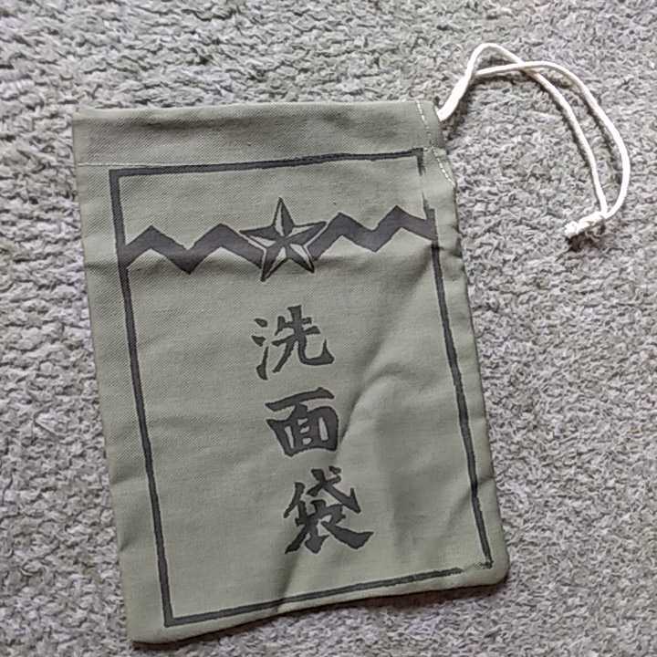 新品 日本軍 雑嚢グッズ 巾着袋 洗面袋 本土決戦軍刀軍衣海軍航空戦史太平洋戦争大東亜戦争参謀本部日本軍日本陸軍軍装品軍刀 の落札情報詳細 ヤフオク落札価格情報 オークフリー スマートフォン版 新品 日本軍 雑嚢グッズ 巾着袋 洗面袋 本土決戦軍刀軍衣海軍航空戦史太平洋戦争大東亜戦争参謀本部日本軍日本陸軍軍装品軍刀 の落札情報詳細 ヤフオク落札価格情報 オークフリー スマートフォン版