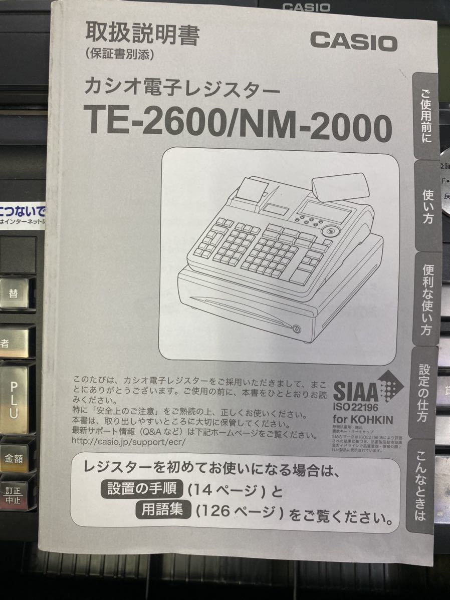動作確認済み 初期化済み CASIO カシオ TE-300 電子レジスター 【公式