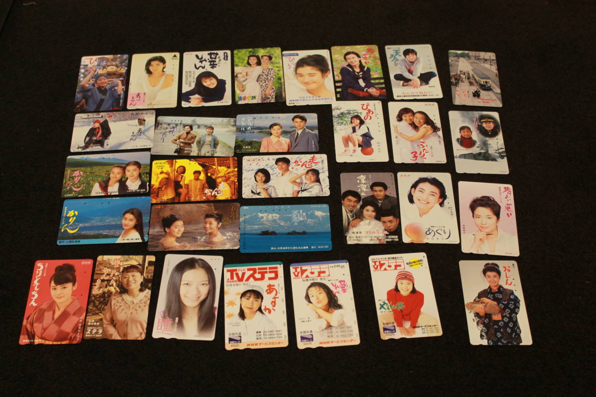 30枚 Nhk連続テレビ小説 使用済みテレカセット テレホンカード 他図書カード 君の名は おしん あすか ちりとてちん すずらんなど の落札情報詳細 ヤフオク落札価格情報 オークフリー スマートフォン版