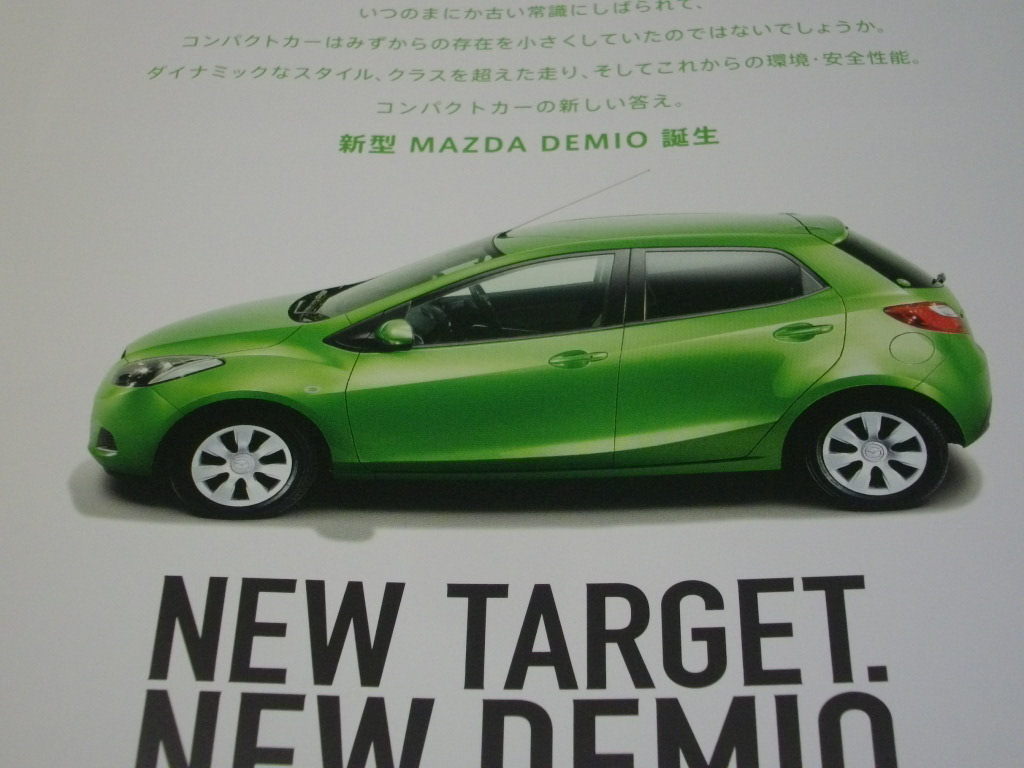 マツダ デミオ カタログ ３代目 初期 44ページ 07年 平成19年 13年前 送料198円 の落札情報詳細 ヤフオク落札価格情報 オークフリー スマートフォン版