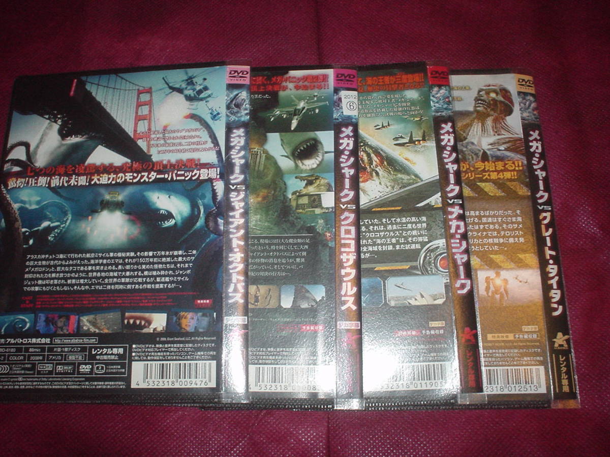 r版dvd メガシャークvsジャイアントオクトパス メカシャーク クロコザウルス グレートタイタン 4本 の落札情報詳細 ヤフオク落札価格情報 オークフリー スマートフォン版 r版dvd メガシャークvsジャイアントオクトパス メカシャーク クロコザウルス グレートタイタン 4本 の落札情報詳細 ヤフオク落札価格情報 オークフリー スマートフォン版