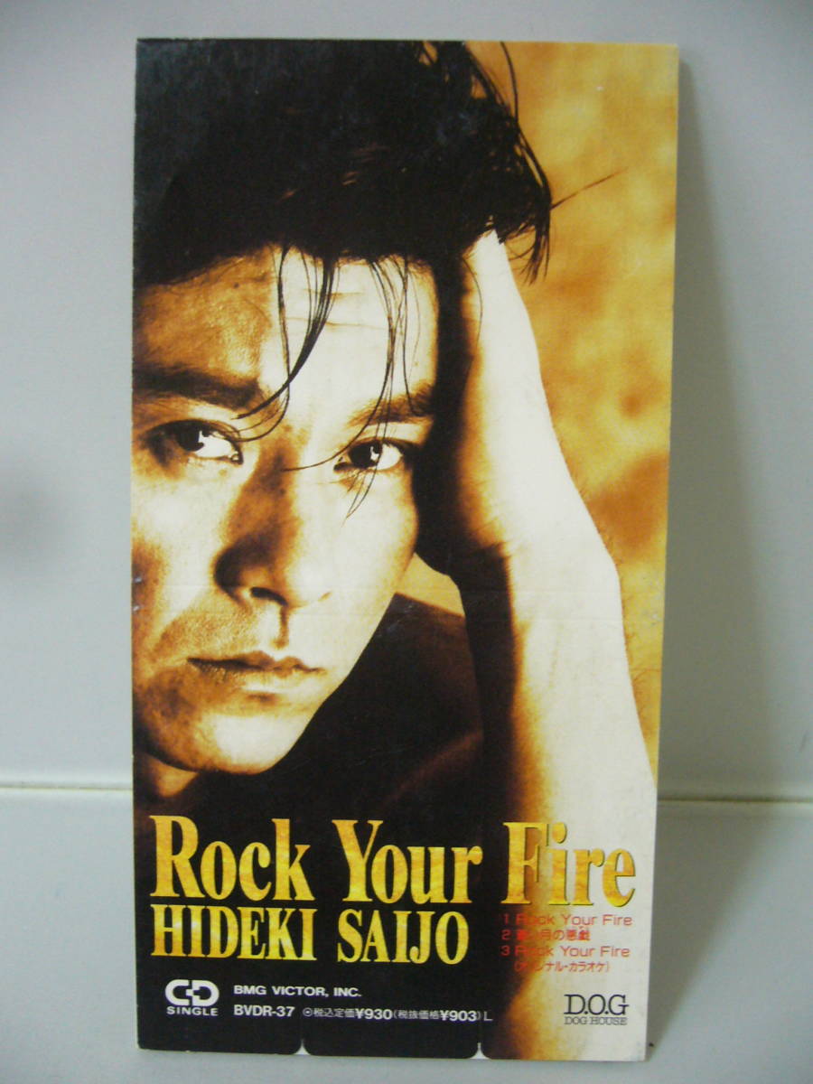 西城秀樹「RockYour Fire」CD 8cmシングル 西城秀樹「RockYour Fire」CD 8cmシングル