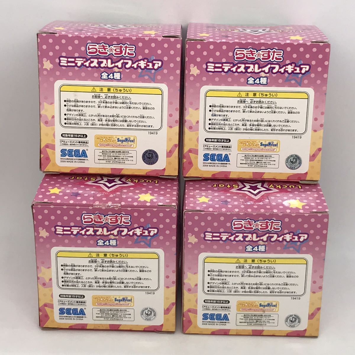 Sega らき すた ミニディスプレイフィギュア フルコンプ4種セット 泉こなた 岩崎みなみ 成実ゆい 柊つかさ 当方未開封品2 の落札情報詳細 ヤフオク落札価格情報 オークフリー スマートフォン版