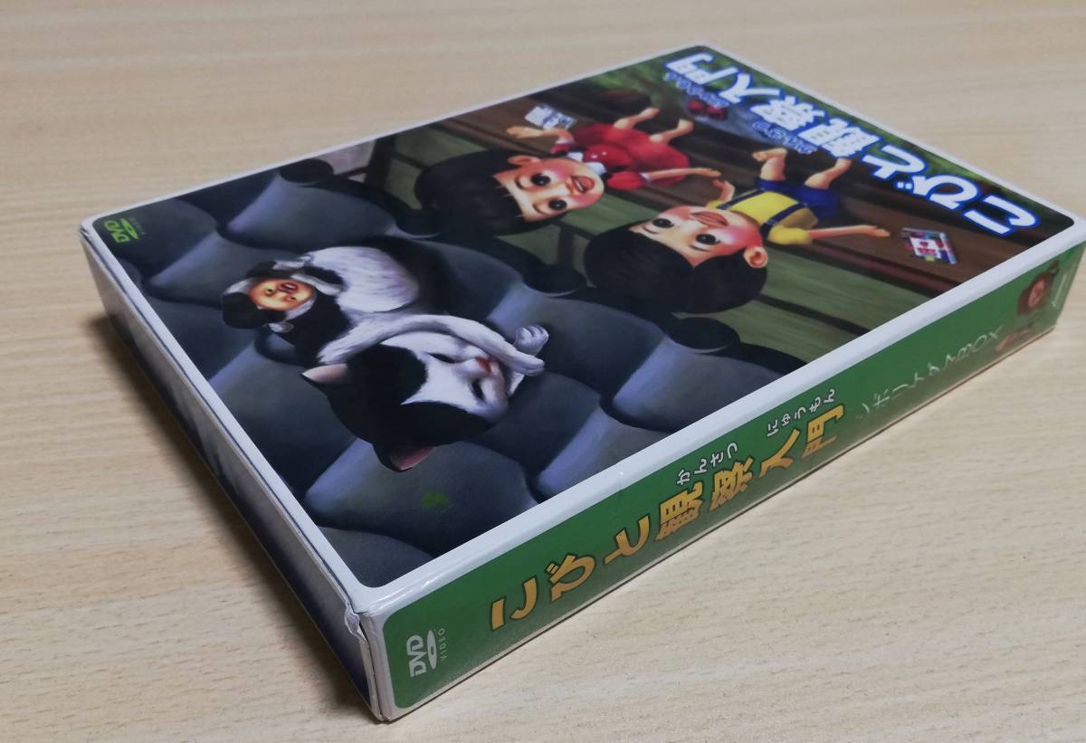 Dvd こびとづかん みんなのこびと こびと観察入門 の落札情報詳細 ヤフオク落札価格情報 オークフリー スマートフォン版