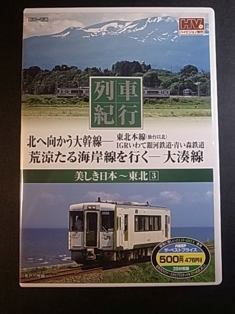 鉄道紀行 1〜30巻 セット
