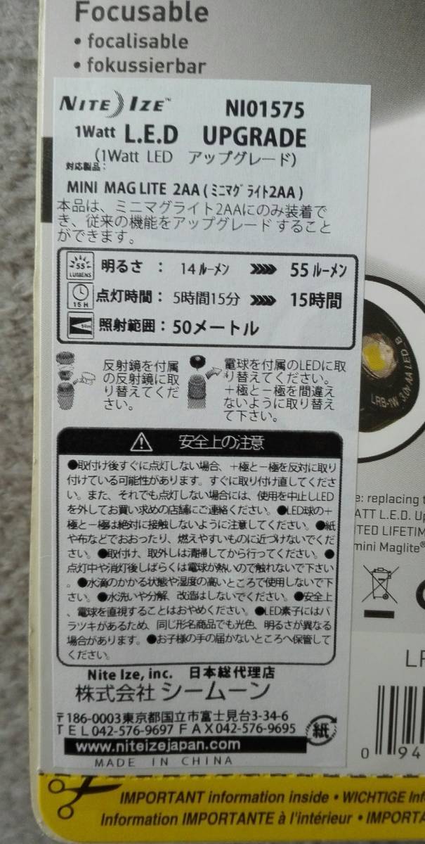 新品 ミニマグライト Minimaglite 2aa Minimaglite アップグレード Led ナイトアイズ Niteize Ni の落札情報詳細 ヤフオク落札価格情報 オークフリー スマートフォン版