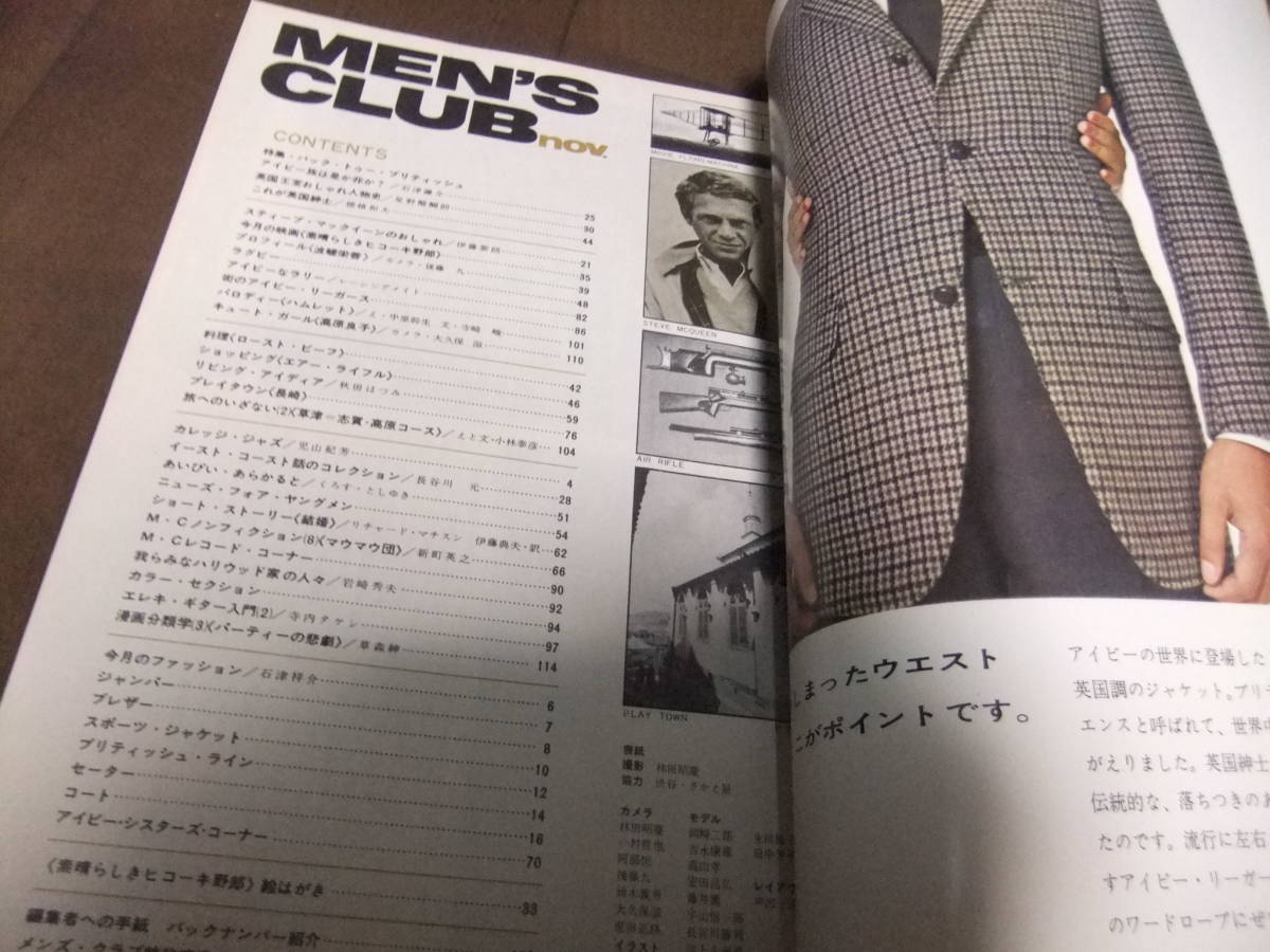 古いメンズクラブ １９６５年 ｎｏ４７ アイビーファッション雑誌 ｖａｎ ヴァンジャケット くろすとしゆき 石津健介 みゆき族 の落札情報詳細 ヤフオク落札価格情報 オークフリー スマートフォン版