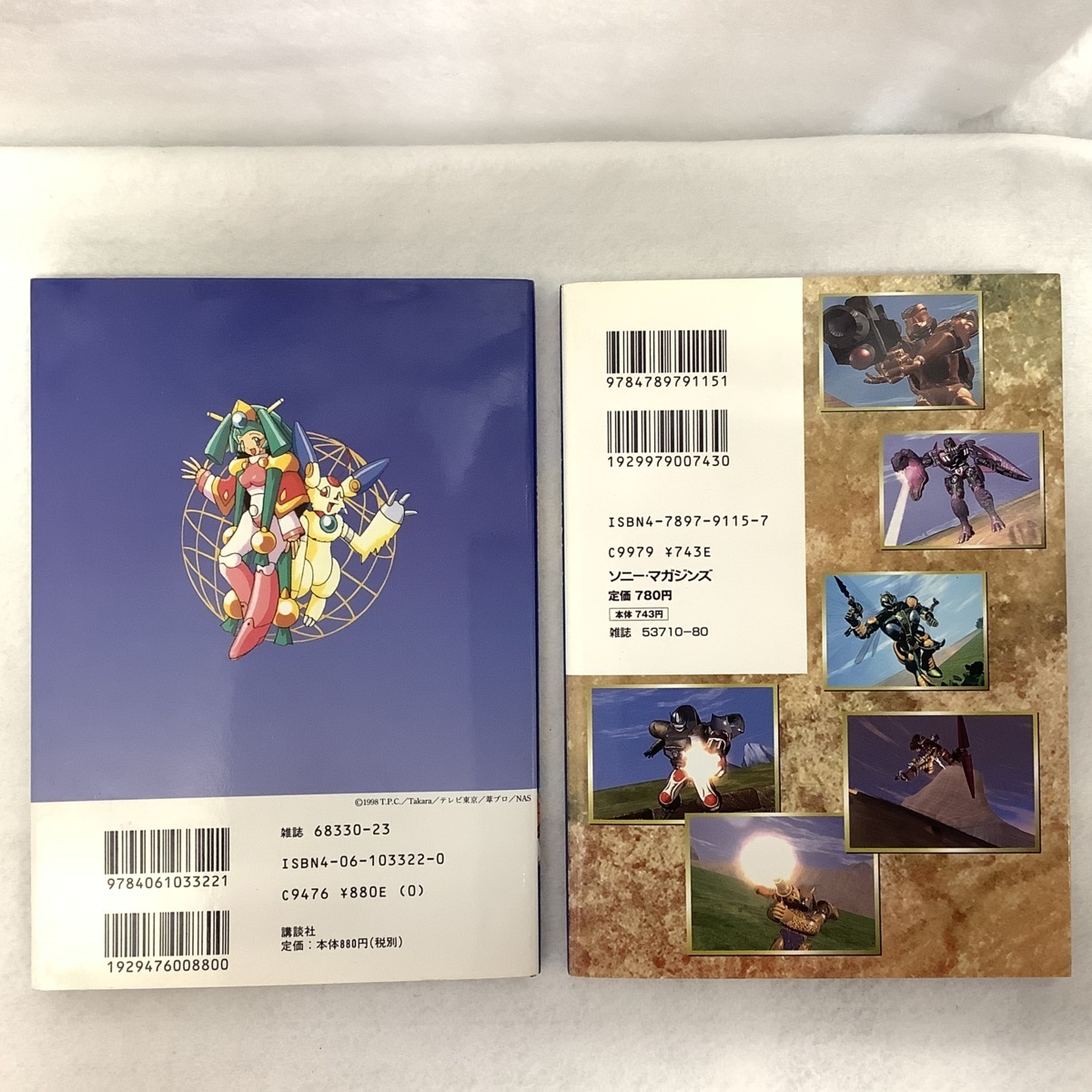中古本】 トランスフォーマー 「ビーストウォーズ 公式ガイドブック