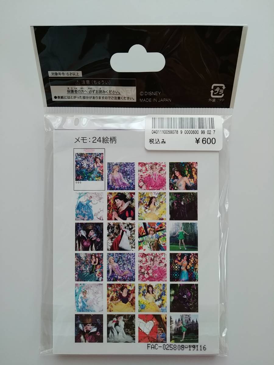 新品 送料無料 メモ 24絵柄 蜷川実花 イマジニングザマジック ディズニープリンセス ガールズ の落札情報詳細 ヤフオク落札価格情報 オークフリー スマートフォン版