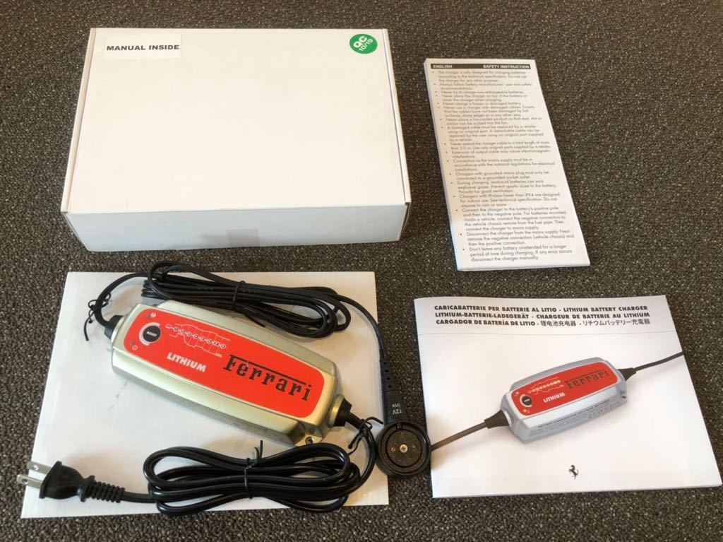 フェラーリ バッテリー充電器 バッテリーチャージャー